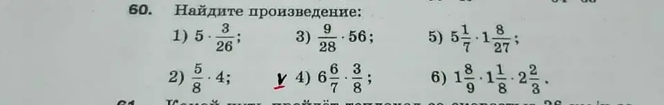 Помоги решить пример 4: 6 6/7 * 3/8