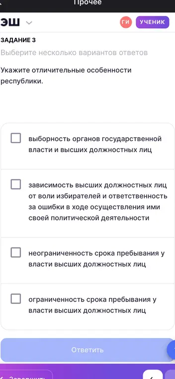 Укажи отличительные особенности республики.