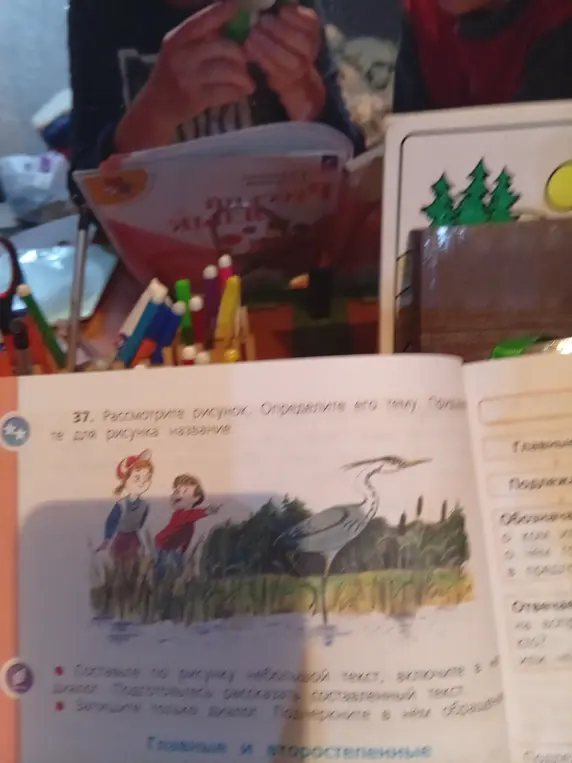 Предложи тему и название для рисунка, а также составь небольшой текст-диалог по рисунку