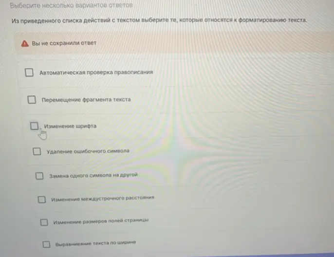 Выбери из списка действий с текстом те, которые относятся к форматированию текста; выбери параметры, устанавливаемые при задании параметров страницы.