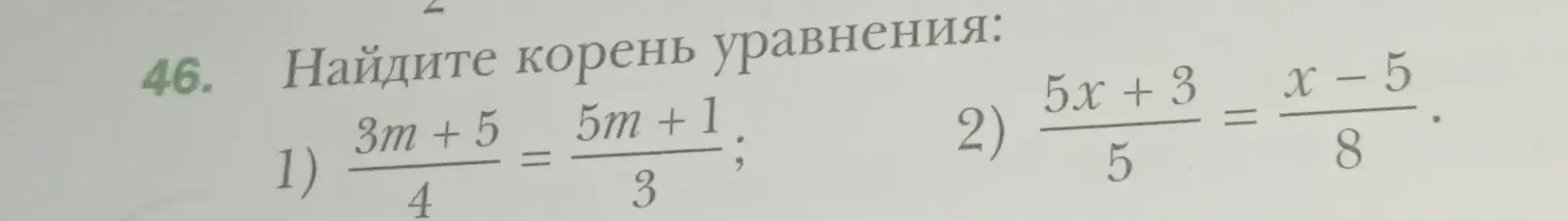 Ты просишь меня найти корень уравнения: 1) 3m + 5 / 4 = 5m+1 / 3