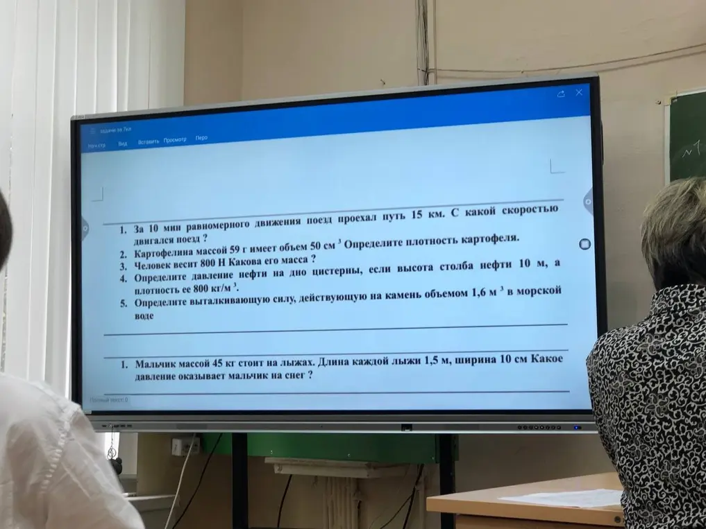 Реши задачи по физике: про скорость поезда, плотность картофеля, массу человека, давление нефти, выталкивающую силу и давление мальчика на снег