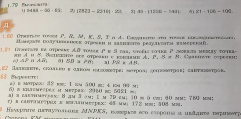 Вычисли, сколько будет 5488-66*83