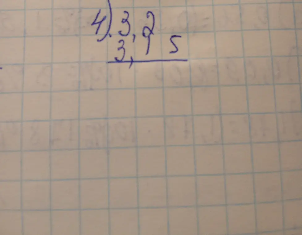 Можешь ли ты помочь мне решить пример 3,2 - 3,95?