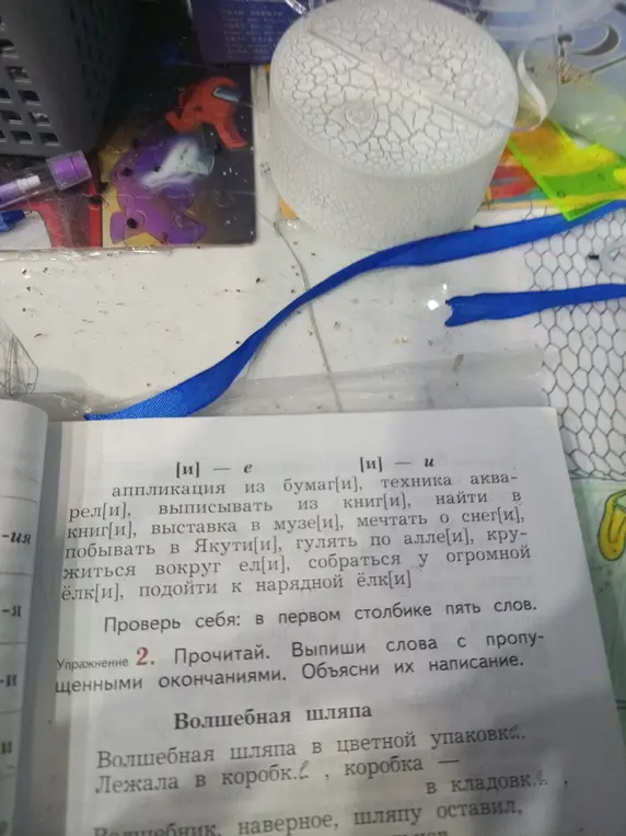 Мне нужно выписать слова с пропущенными окончаниями и объяснить их написание из упражнения 2