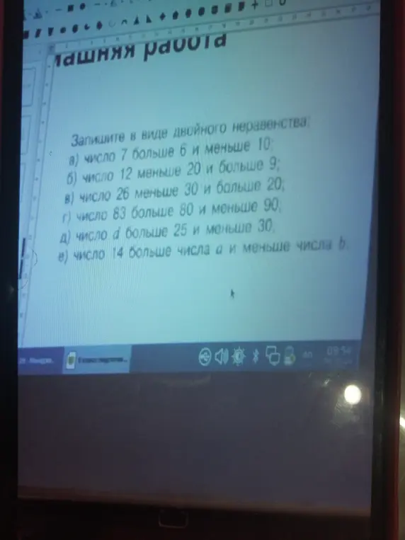 Запиши в виде двойного неравенства число 7 больше 6 и меньше 10