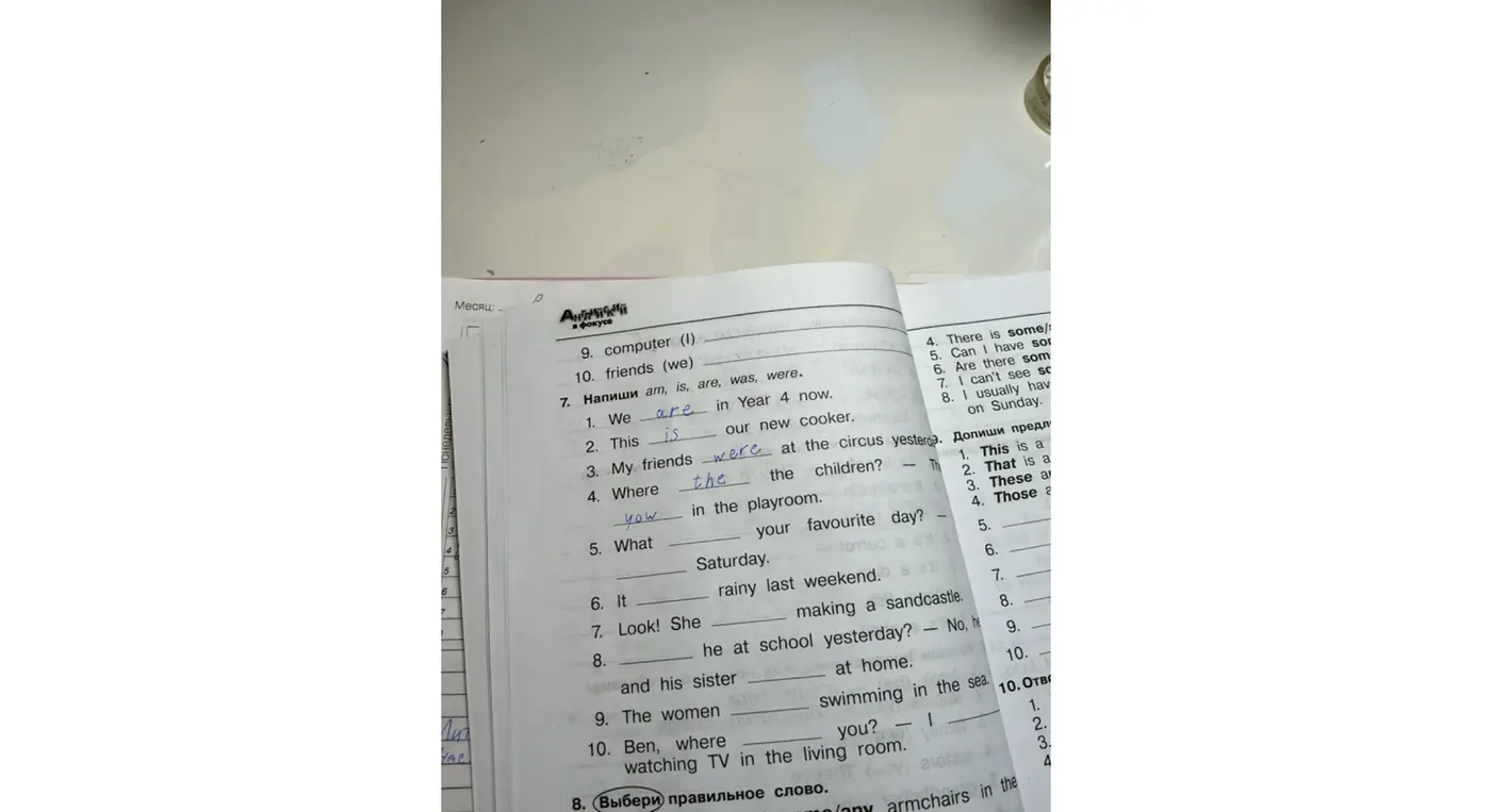 Помоги написать am, is, are, was, were в предложениях: 1. We ... in Year 4 now.