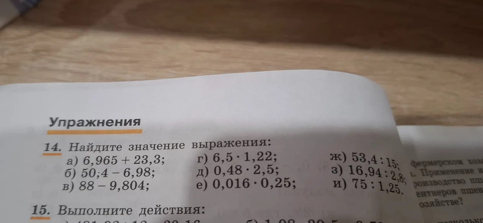 Найди значение выражения 6,965 + 23,3