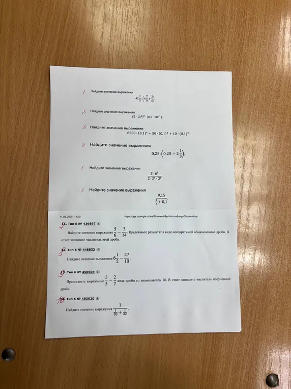 Помоги мне найти значение выражений в заданиях 11, 12, 13 и 14