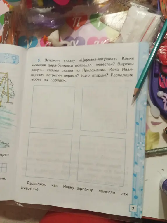 Можешь рассказать, какие желания царя-батюшки исполняли невестки в сказке «Царевна-лягушка»?