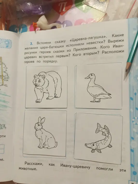 Вспомни сказку «Царевна-лягушка». Кого Иван-царевич встретил первым?
