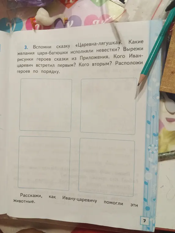 Ты просишь рассказать, какие желания царя-батюшки исполняли невестки в сказке «Царевна-лягушка», кого Иван-царевич встретил первым и вторым, а также как Ивану-царевичу помогли животные.