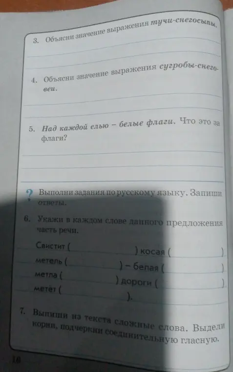 Объясни значение выражения тучи-снегосыпы