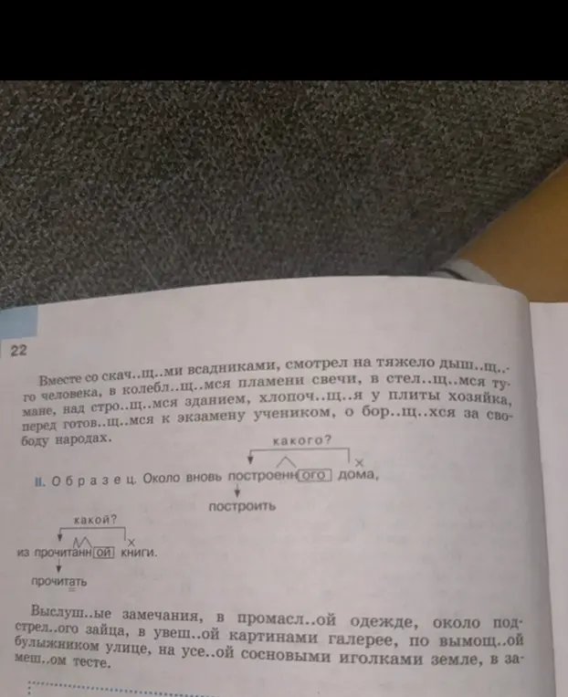Ты просишь вставить пропущенные буквы в словах с суффиксами -ущ-, -ющ-, -ащ-, -ящ-, -енн-, -нн-.