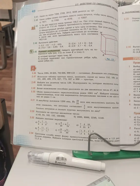 Объясни, как решить задачи 2.41, 2.42 а), 2.43 1) и 2), 2.44 1)-4), 2.45 а) и б), 2.46, 2.47, 2.48, 2.49, 2.50, 2.51, 2.52 a) и б), 2.53 a)-e), 2.54