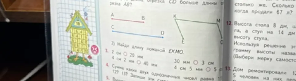 Реши задачу 3, 4 и 12