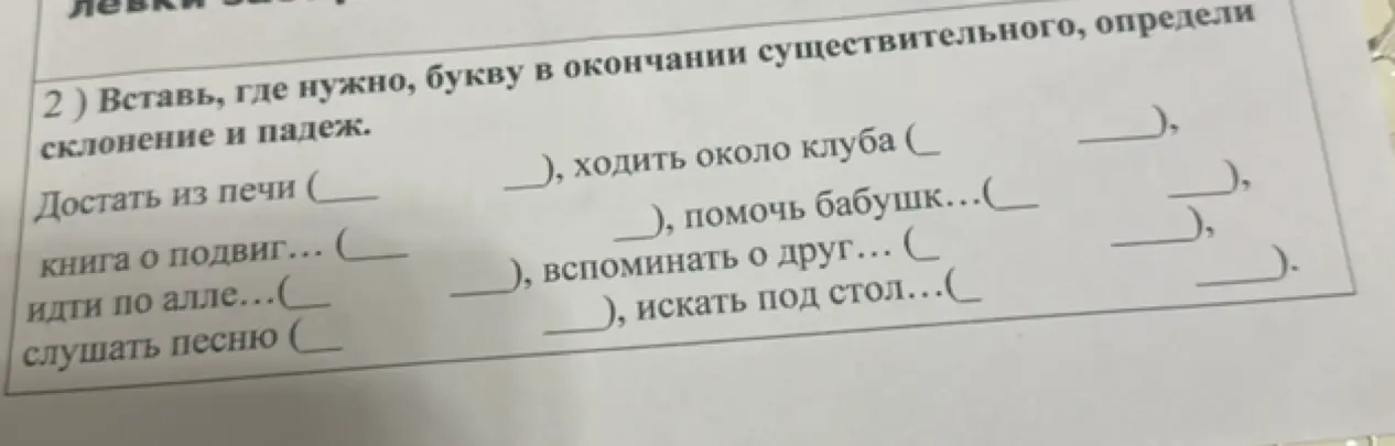 Вставь, где нужно, букву в окончании существительного, определи склонение и падеж в предложении 'Достать из печи (...)'