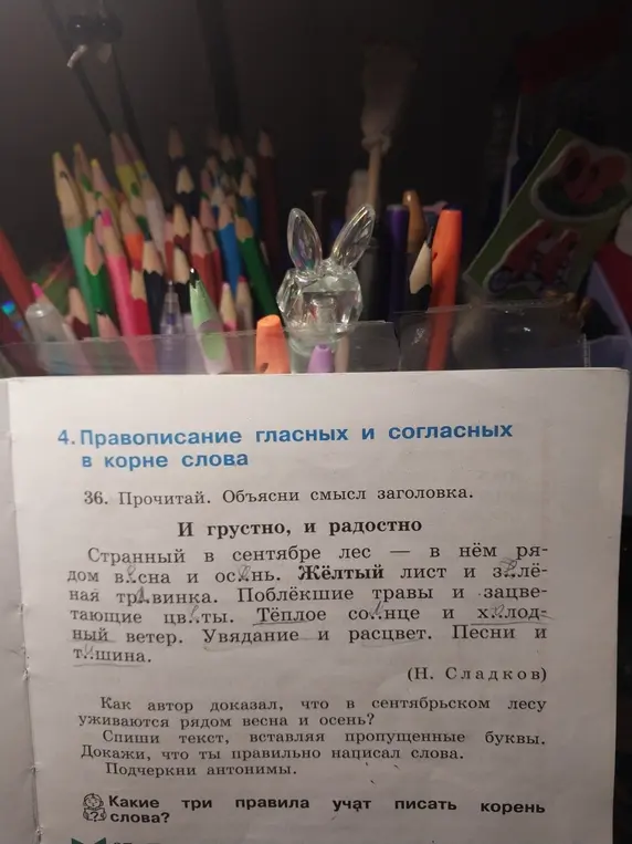 Как автор доказал, что в сентябрьском лесу уживаются рядом весна и осень?