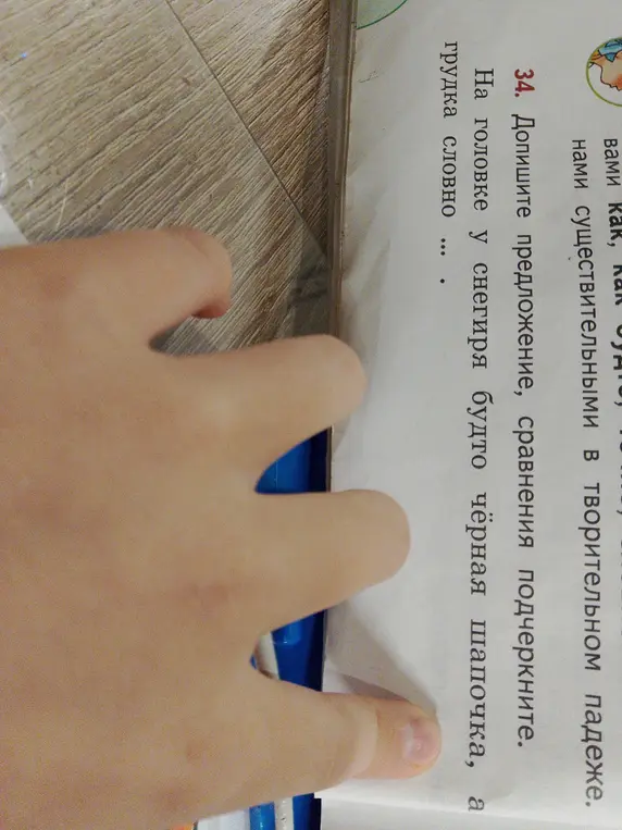 Ты просишь вставить слово вместо точек в предложении 'На головке у снегиря будто чёрная шапочка, а грудка словно ...'