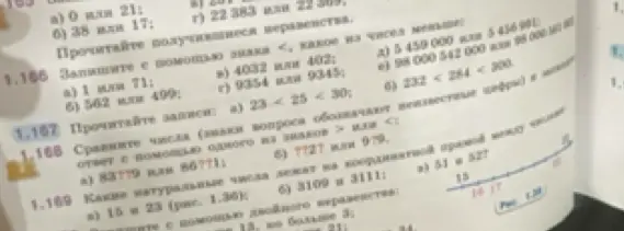 Запиши с помощью знака '<' какое из чисел меньше в задании 1.166 а)