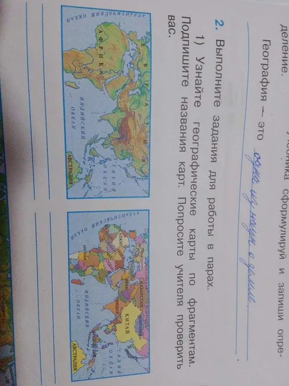 Подскажи названия карт на фрагментах.