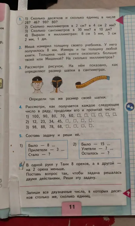 Ты просишь решить задачи из учебника математики: посчитать десятки и единицы в числах, перевести величины, продолжить числовые ряды, составить и решить задачи.