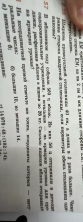 Помоги решить задачу: В яблоневом саду собрали 560 ц яблок. Из них 56 ц отправили в детские оздоровительные учреждения, а остальные — на ярмарки урожая для продажи, расфасовав яблоки в ящики по 28 кг. Сколько ящиков яблок отправили на ярмарки урожая?