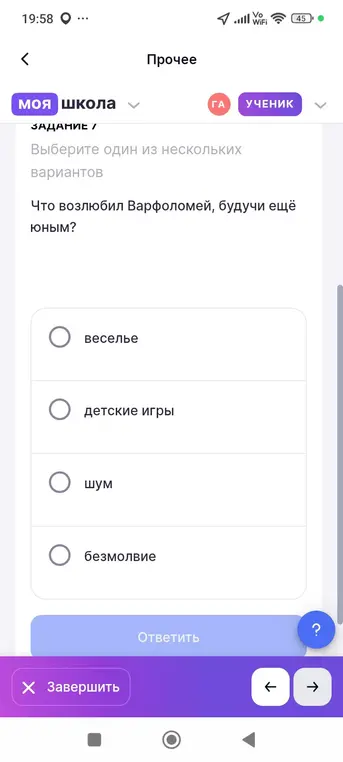 Что возлюбил Варфоломей, будучи ещё юным?