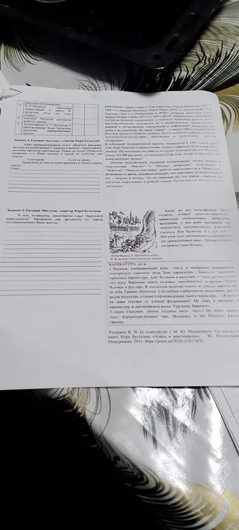 Ты просишь ответить на вопросы по тексту о Евгении Мигунове и Кире Булычеве: права ли Анна, которая считает, что талантливому человеку присуща самоирония, и в чем заключается смысл творческой деятельности Мигунова.