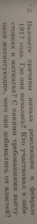 Назови причины начала революции в феврале 1917 года