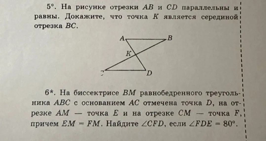 Реши с решением и чертежами задачи 5 и 6