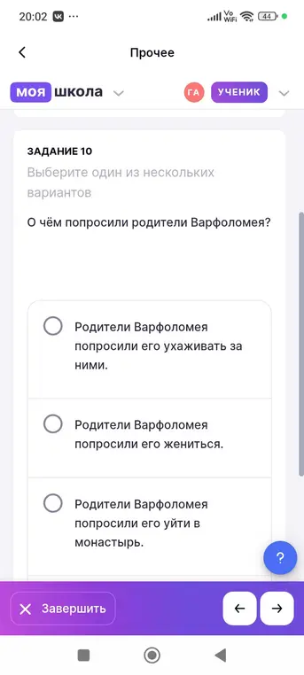 О чём попросили родители Варфоломея?