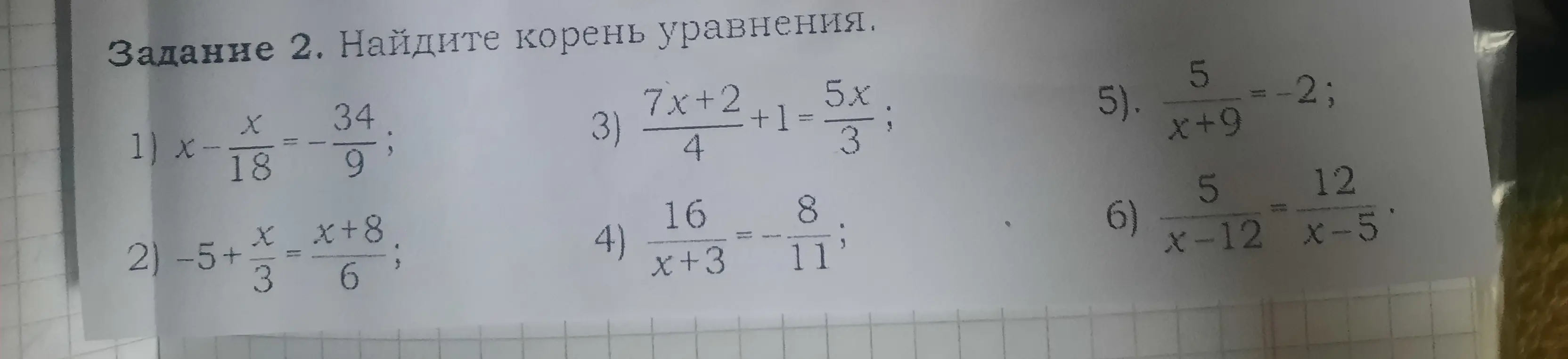 Можешь найти корень уравнения: x - x/18 = -34/9?