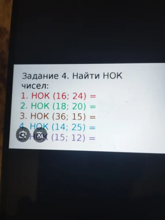 Ты просишь найти наименьшее общее кратное (НОК) для чисел: (16; 24)