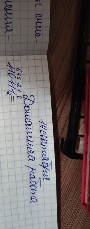 Вычисли результат выражения 543 * 10 + 12