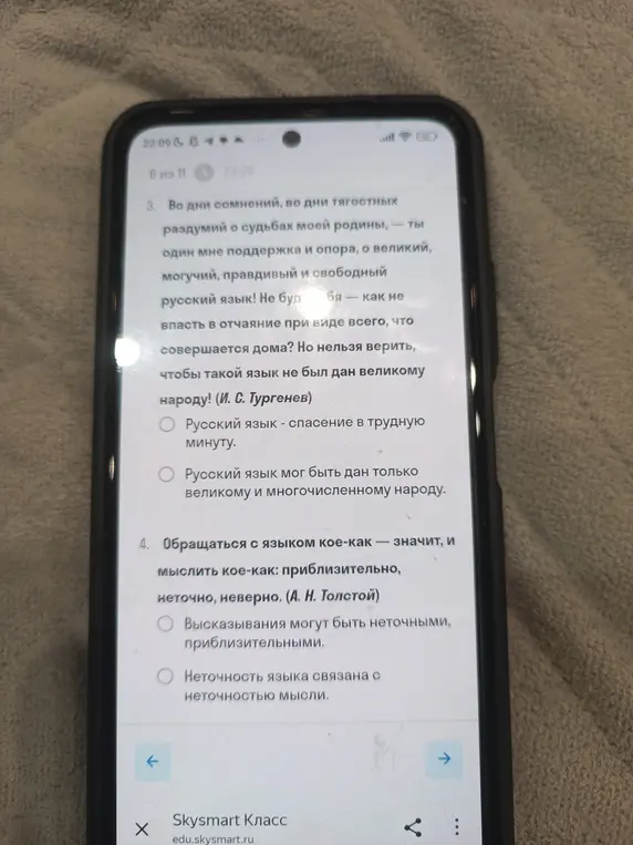 Выбери правильный ответ на вопрос 3: "Что имеет ввиду Тургенев, когда говорит: «Но нельзя верить, чтобы такой язык не был дан великому народу»?"