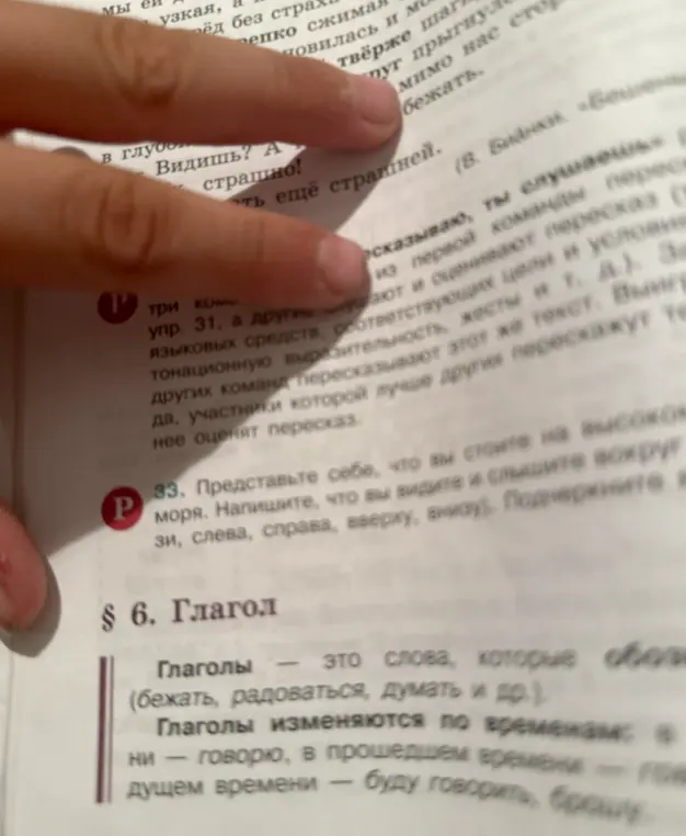 Ты просишь представить себя на берегу моря и написать, что ты видишь и слышишь вокруг, подчеркнув слова, обозначающие предметы слева, справа, вверху и внизу.