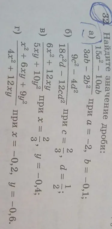 Можешь помочь мне найти значение дроби $\frac{15a^2 - 10ab}{3ab - 2b^2}$ при а = -2, b = -0,1?