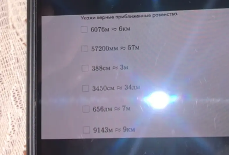 Укажи верные приближенные равенства для 6076м