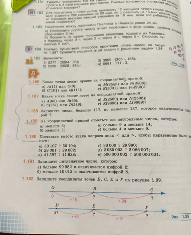 Запиши координаты точек B, C, E и F на рисунке 1.39.