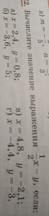 Вычисли значение выражения 1/2 * x^2 - y, если x = 2,4, y = 0,8