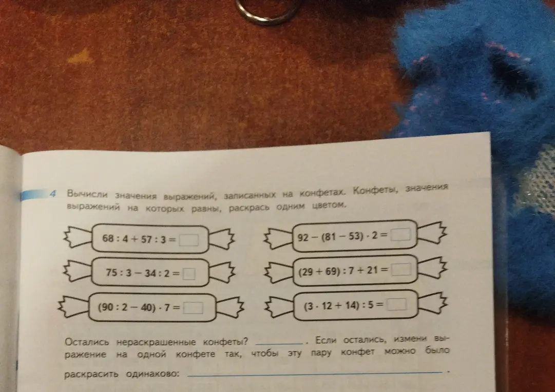 Вычисли значения выражений, записанных на конфетах: 68:4+57:3