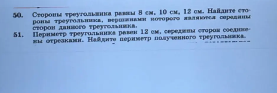 Реши задачу: Стороны треугольника равны 8 см, 10 см, 12 см. Найди стороны треугольника, вершинами которого являются середины сторон данного треугольника.