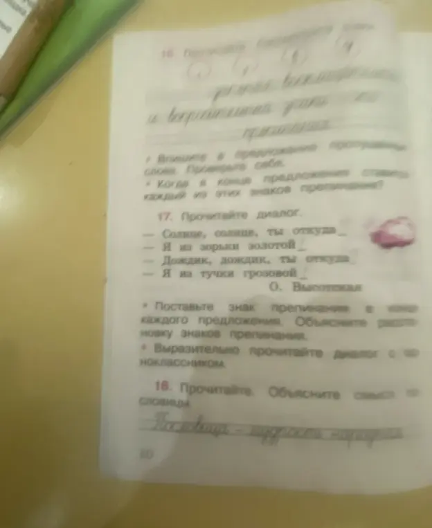 Объясни смысл пословицы: Пословица - мудрость народная