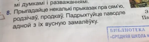 Ты просишь напомнить несколько пословиц про семью, родственников и предков