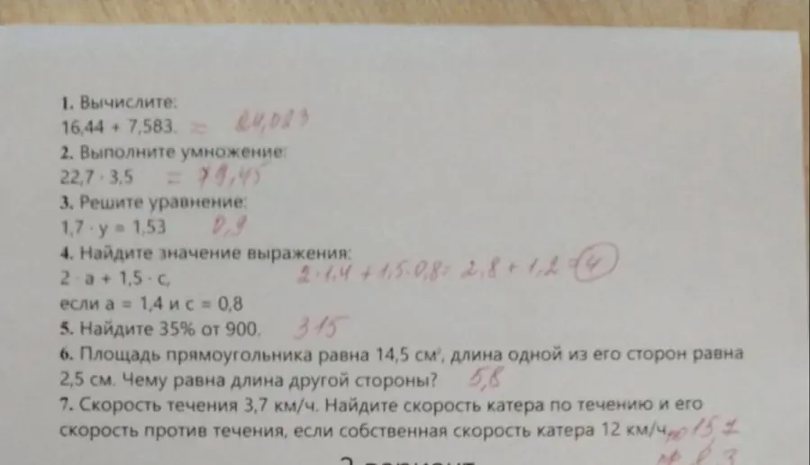 Помоги мне решить задачи: вычислить сумму 16,44 + 7,583; выполнить умножение 22,7 * 3,5; решить уравнение 1,7 * y = 1,53 и другие.