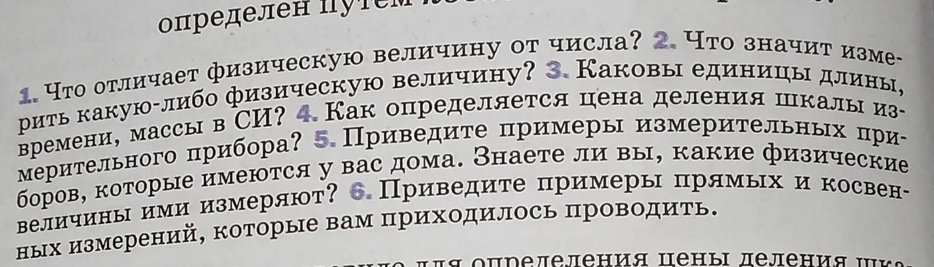 Что отличает физическую величину от числа?