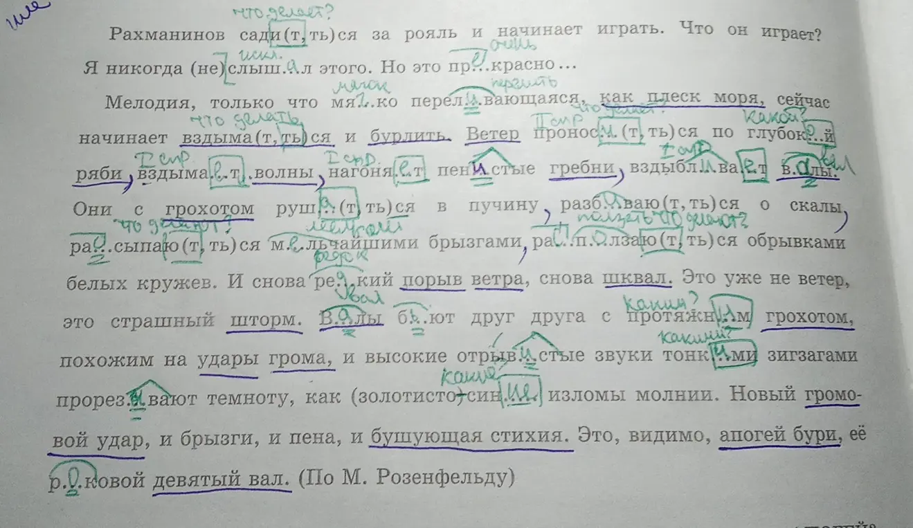 Найди прилагательное в превосходной степени в тексте