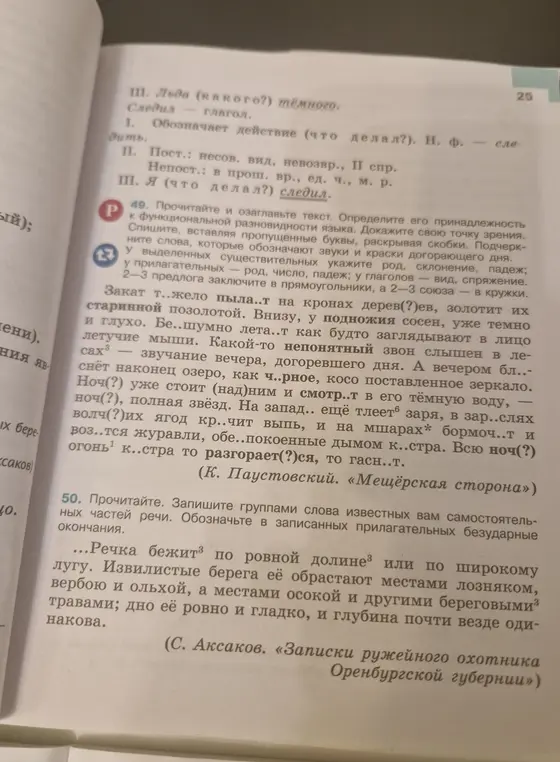Можешь ли ты решить это: в лесах тлеет огонь