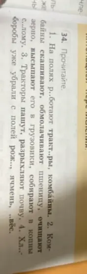 Прочитай текст